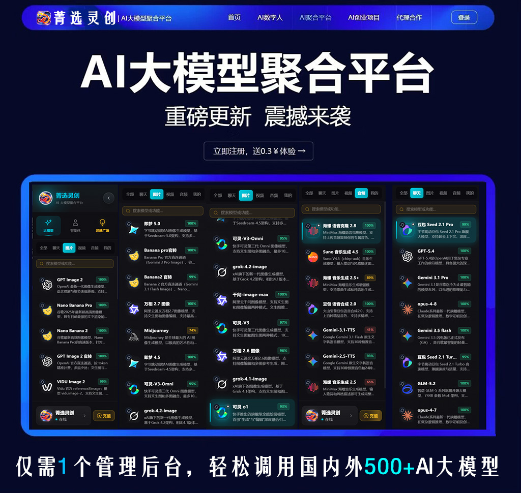 AI音频内容创作素材